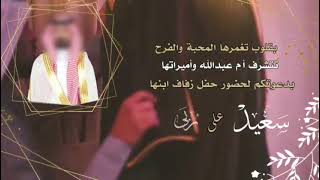 دعوة زواج من ام العريس مع اضافة صورة (70)