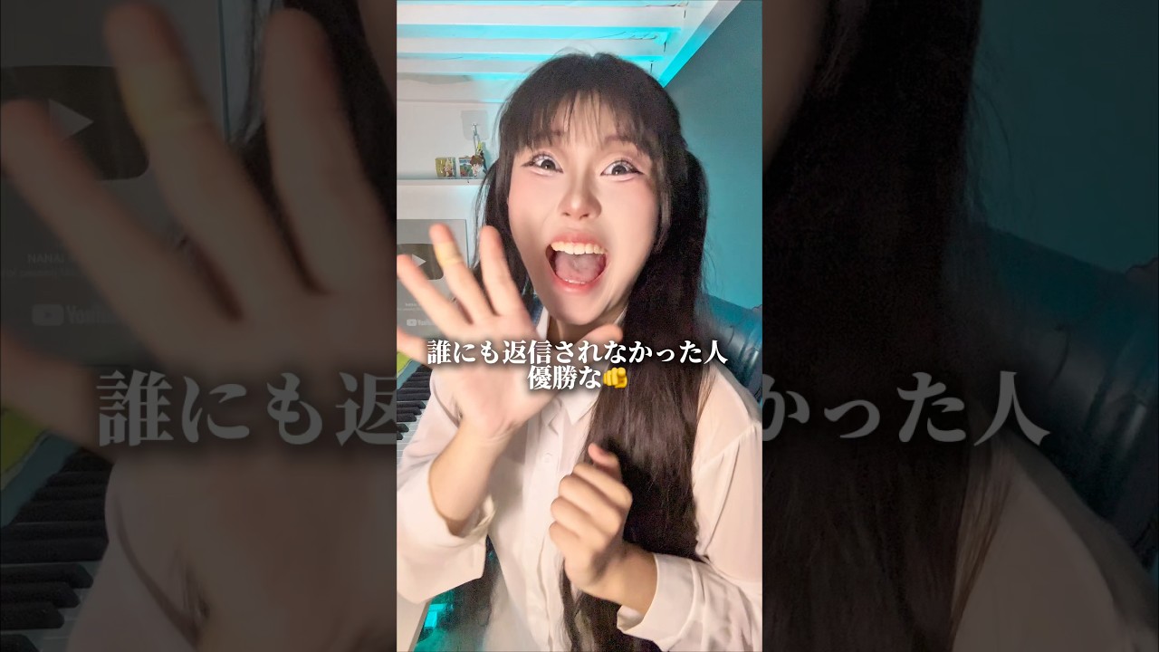 🦜ごめん、明日から本気出すから。ね？【キミに100%】 #ランドセルシンガー半田なない