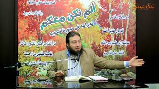 صورة شرح الآيات " 22 - 29 " | اللقاء ( 05 ) | #تدبرات_سورة_الحديد | م . سعد علي | ش . علي زيادة