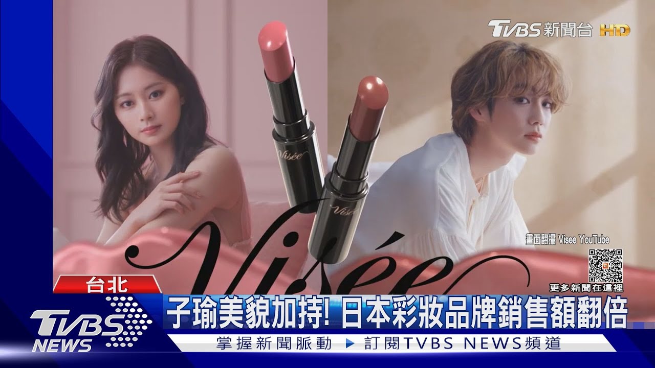 子瑜帶貨能力超強!彩妝品牌銷售額翻倍 同款服飾瘋搶