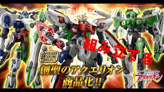 デイズちゃんねる SMPのアクエリオンを組み立てる　ベクタールナ編
