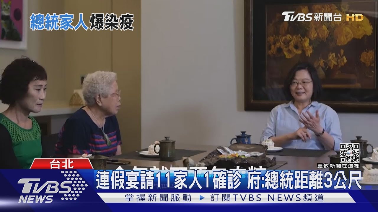家人確診!總統隔離至14日 取消公開行程