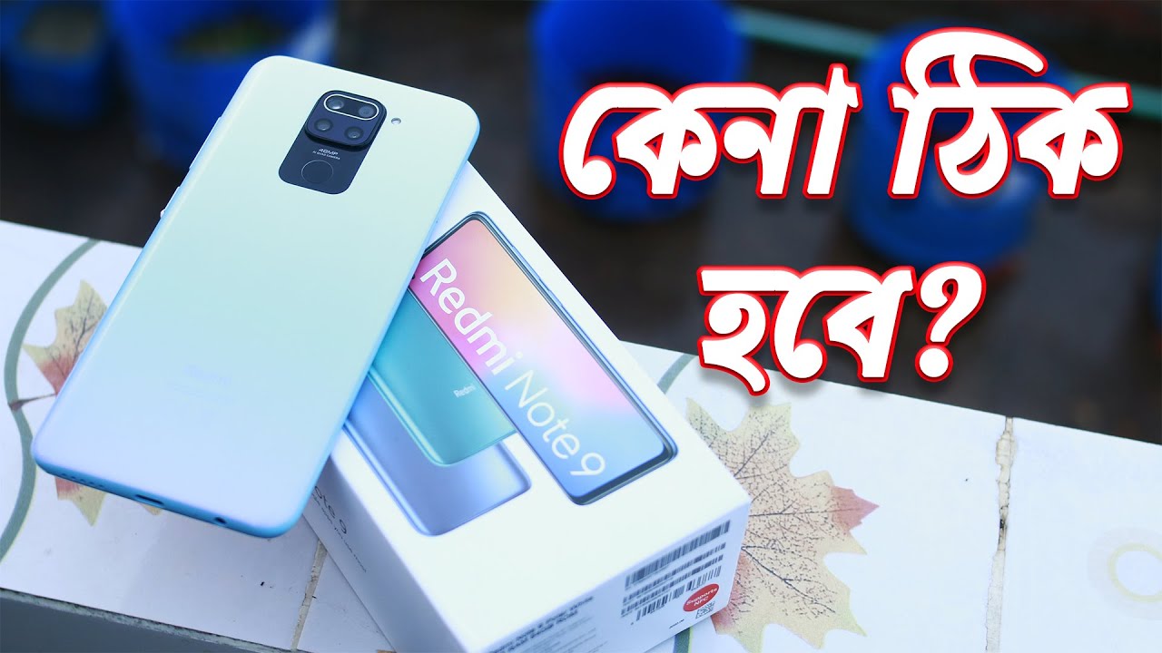 Redmi Note 9 Review Unboxing Hands-on | নেক্সট জাতীয় ফোন? (Bangla)
