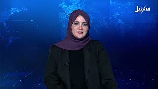 نشرة الأخبار 12-3-2026