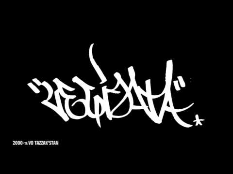 Legijata - Modus Operandi (F.U.R. 2000) /Prod. by Goce TAZ