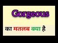 Gorgeous meaning in hindi |l gorgeous ka matlab kya hota hai || word meaning english to hindi