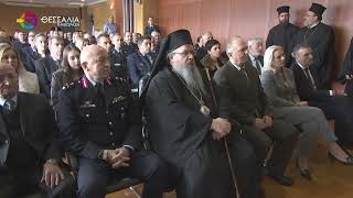 ΑΛΛΑΓΗ ΣΚΥΤΑΛΗΣ ΣΤΗΝ ΓΕΝΙΚΗ ΠΕΡΙΦΕΡΕΙΑΚΗ ΑΣΤΥΝΟΜΙΚΗ ΔΙΕΥΘΥΝΣΗ ΘΕΣΣΑΛΙΑΣ 10 02 2026