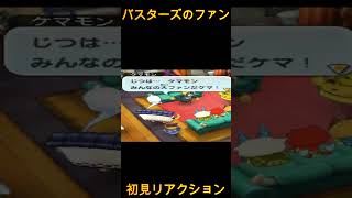 【妖怪ウォッチバスターズ】ご当地バスターズ！？ 初見リアクション【妖怪ウォッチ】