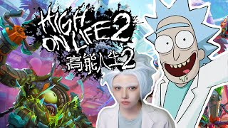 這遊戲槍在教我做事？！更瘋更無厘頭的科幻FPS《高能人生2 High on Life 2》