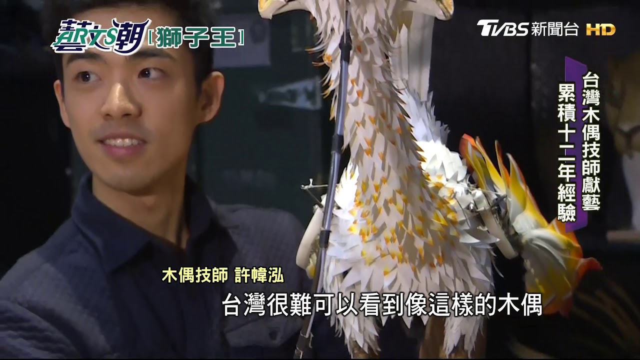「獅子王」音樂劇夯20年　直擊揭密關鍵後台