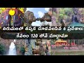 Tirumala 6 Places To Visit In Rs 120 Must Visiting Places Vikram Vihari