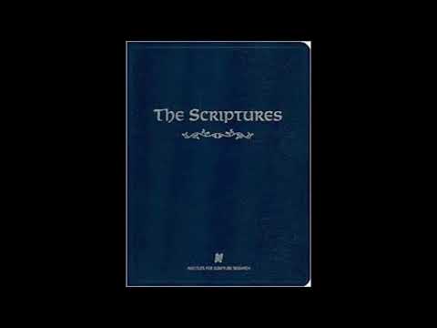 Tehillim (Psalm) Chapter 59