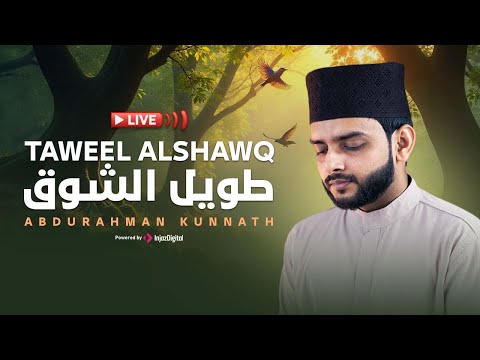 Livestream || Abdurahman Kunnath - Taweel Alshawq - طويل الشوق