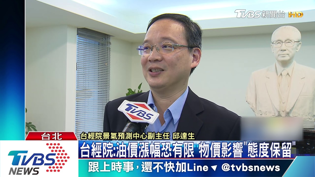 沙國油田遭攻擊「國際油價喊漲」　中油：嘸驚