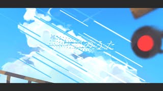 - 半直線のうた / 裏命