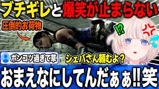 【バイオ5爆笑まとめ】あまりにポンコツ過ぎる相棒にブチギレと爆笑が止まらない轟はじめ【ホロライブ/ホロライブ切り抜き】