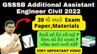 GSSSB Additional Assistant Engineer Civil 2022 |AAE Civil Bharti 2022 |gsssb aae civil syllabus 2022