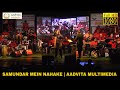 Samundar Mein Nahake समुन्दर में नाहा के Jolly Mukherjee Aadvita Mul