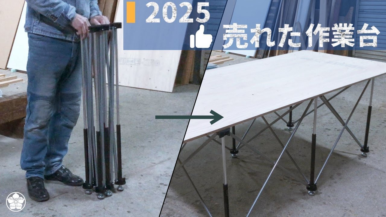 【作業台】ビルジーのび台(Buildsy)建設現場用ですがキャンプにもおすすめ。