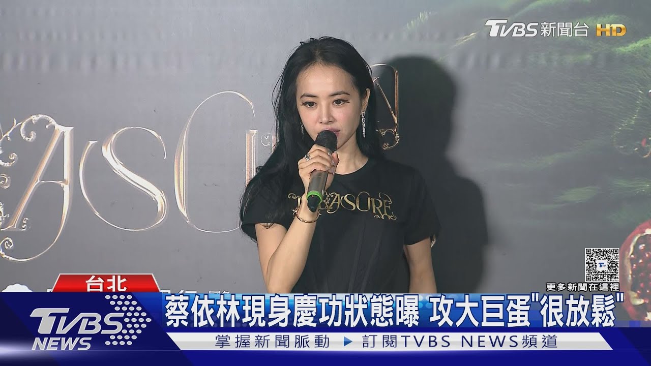 蔡依林現身慶功狀態曝！攻大巨蛋「很放鬆」 陸巡場次流出