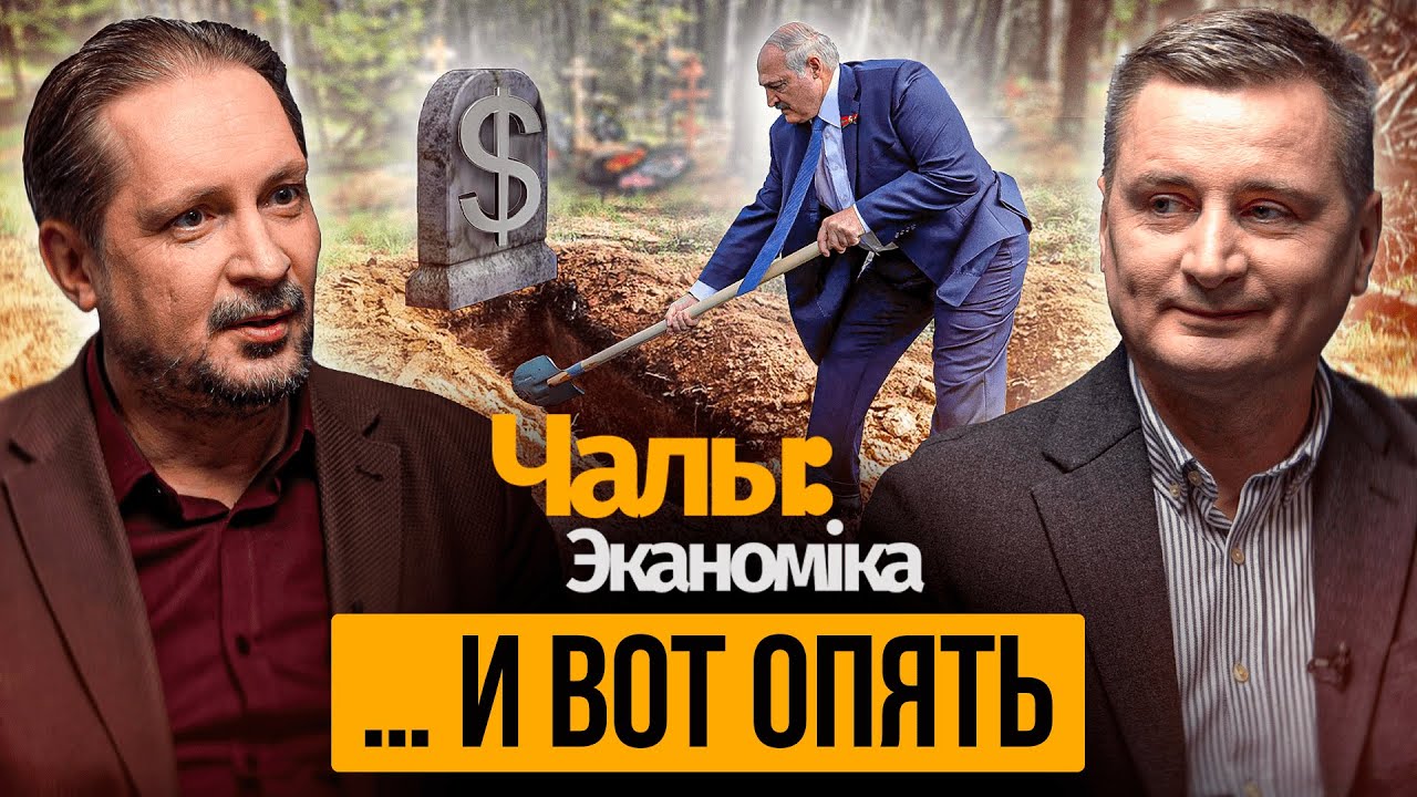 Lukashenka buried the dollar again