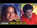Hey Keechu Kiliye Lyrical HD Mugavaree Ajith Kumar Jyothika Latest Romantic Tamil Songs