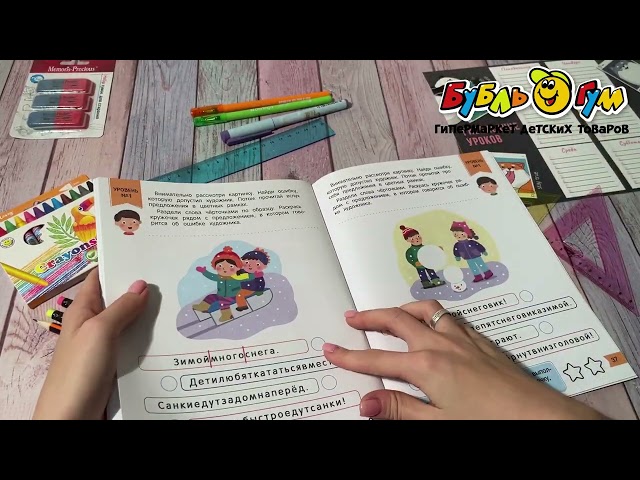 Книга Глазастое чтение Чтение и мышление с 4лет Мальцева И. - видео