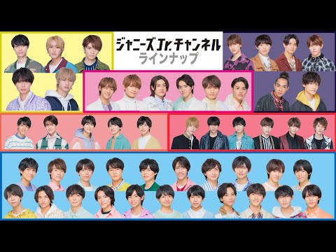 ジャニーズJr.チャンネル