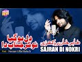 Sajran Di Nokri | Dil Ho Gaya Aey Nokar Janab Da | Tahir Khan Rokhri | Out Now