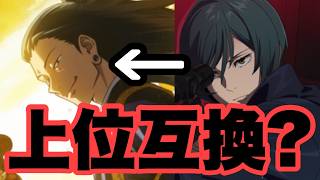 夏油傑を倒すのはお前だ、禪院真依！！！　ファンパレ
