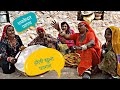 खुला फागण जोगी कालबेलिया Rajasthani Khula Fagan Naya Marwa