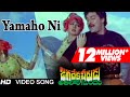 Jagadeka Veerudu Atiloka Sundari Yamaho Ni Video Song Chiranjeevi Sridevi