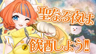 【飲酒雑談】クリスマス一人じゃないよ、僕がいる‼【新人Vtuber】