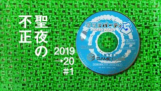 ASMR | こそこそスイーツクリスマス マリオパーティ5 #01（ささやき声ゲーム実況）