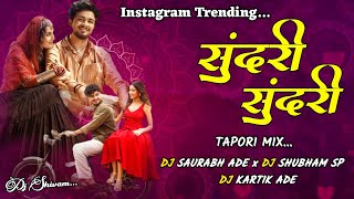 Download lagu Sundari Sundari (Tapori mix ) Dj saurabh Ade & Dj Shubham Sp & Dj Kartik Ade mp3 Download lagu Sundari Sundari (Tapori mix ) Dj saurabh Ade & Dj Shubham Sp & Dj Kartik Ade mp3