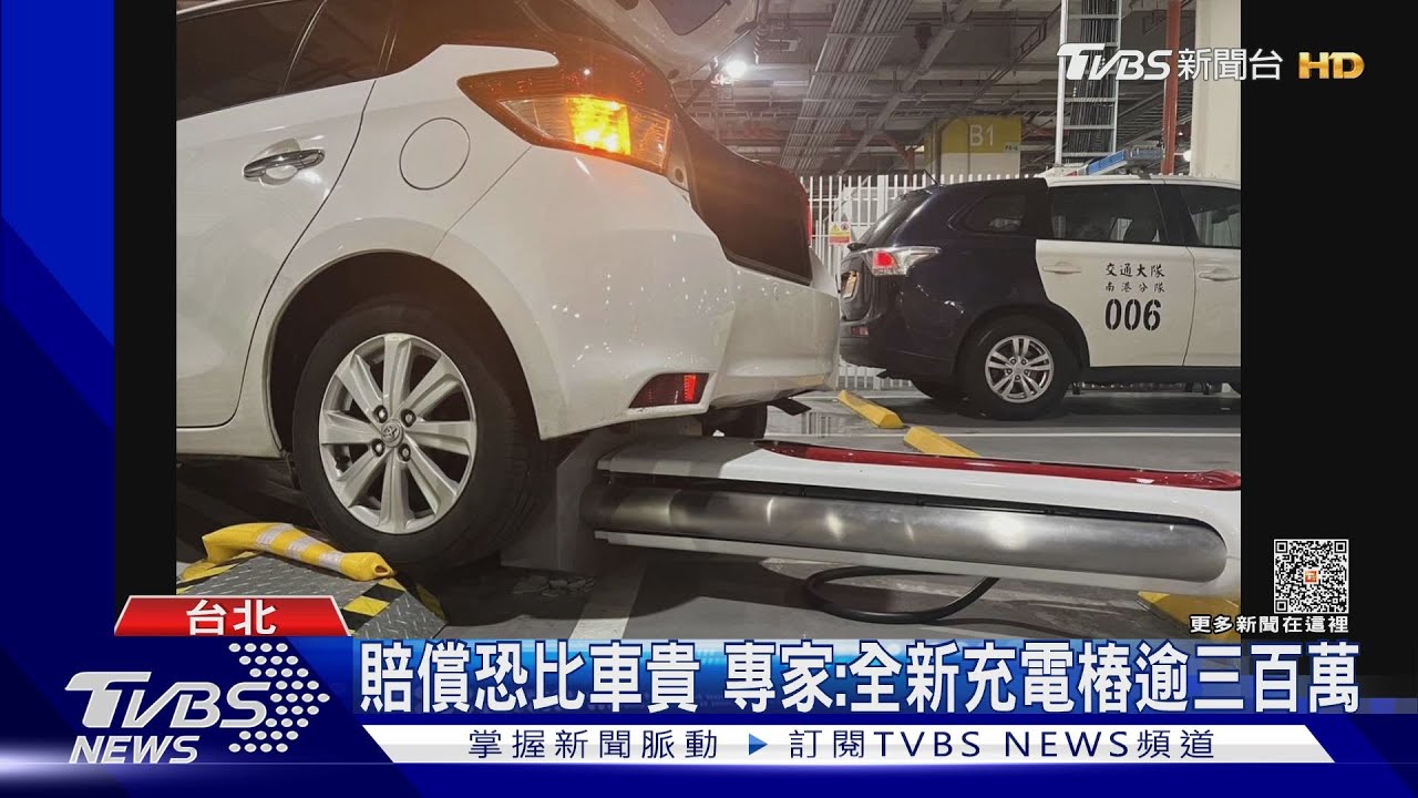 操作不慎! 女撞「特斯拉充電樁」連根拔起