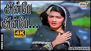 Download lagu அன்பே……அன்பே……எங்கே…..எங்கே……....| Sivaji Ganesan | Prabhu | Ilaiyaraaja | Raj 4K Songs mp3 Download lagu அன்பே……அன்பே……எங்கே…..எங்கே……....| Sivaji Ganesan | Prabhu | Ilaiyaraaja | Raj 4K Songs mp3