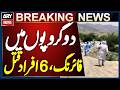 6 Killed In Clash Between Two Groups In Dera Ismail Khan Police Say