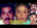 Enakkul Oruvan Tamil Classic Movie Kamal Haasan Sripriya Sathyaraj