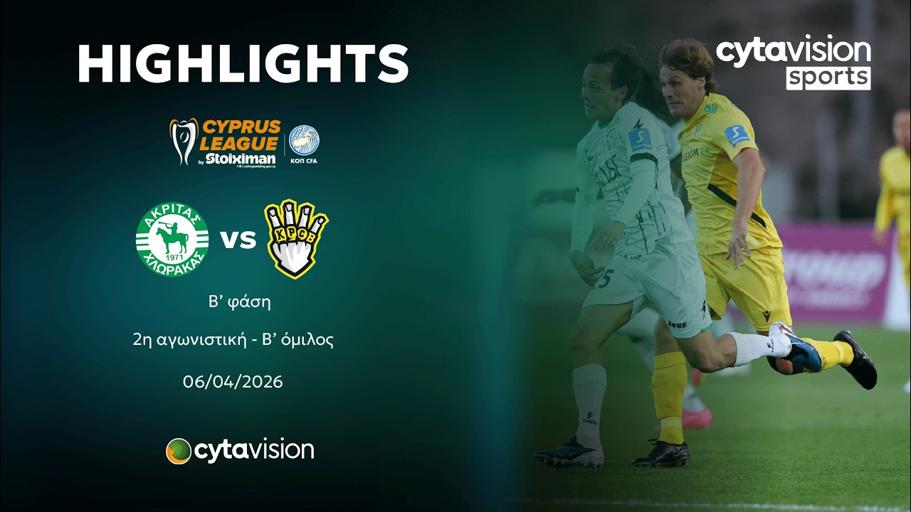 Akritas Chlorakas vs Enosis Neon Ypsona Highlights