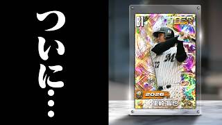 ついにプロ野球RISINGにも里崎智也さんが出ました。【プロ野球ライジング】