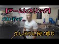 トレーニングが嫌いなトレーナーの胸トレ【バストアップ】