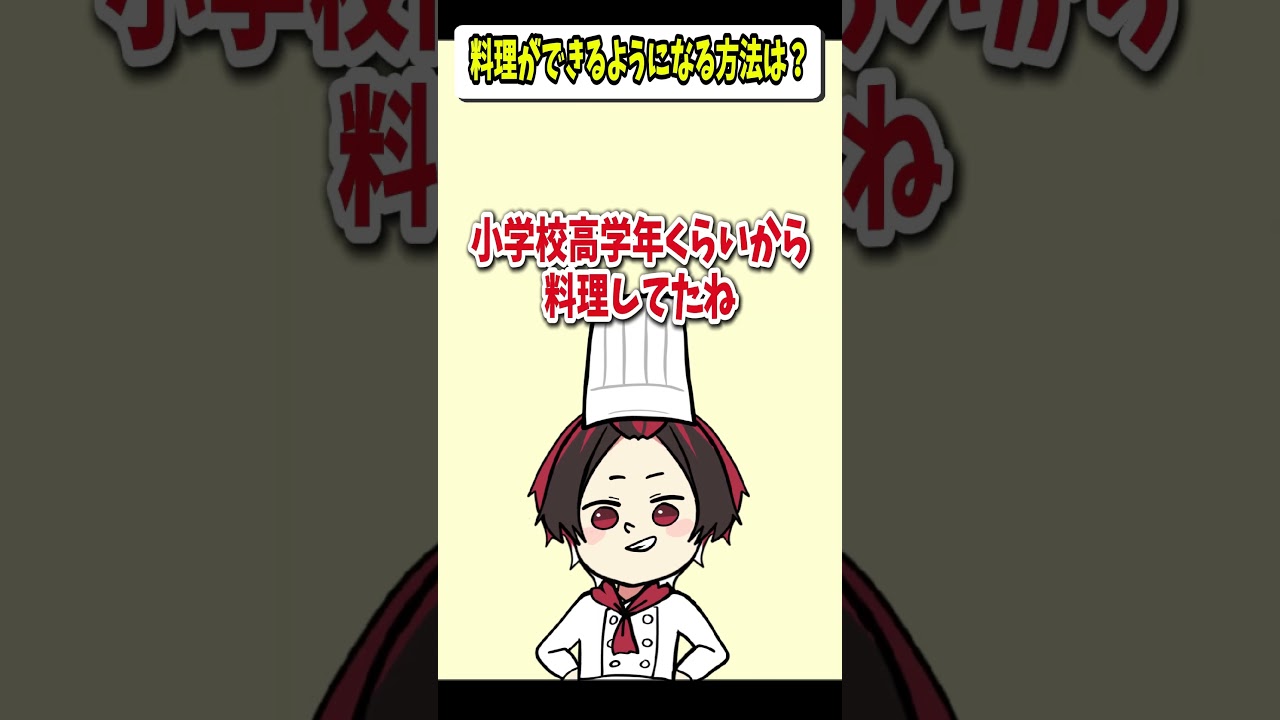 【アニメ】料理できない人はこれやりましょう…#BOOMMENT #はるかっと #meropro  #手描き #マイクラ