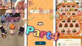 またまたまたフォーチュンクッキー食べた！どうぶつの森ポケットキャンプゲーム実況プレイ！Part4