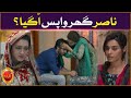Nasir Ghar Wapis Aa Gaya | Kaffara | Drama | BOL Entertainment