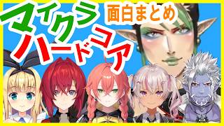 花畑チャイカのマイクラハードコア面白まとめ【花畑チャイカ/アンジュカトリーナ/ギルザレン/獅子堂あかり/魔使マオ/物述有栖/にじさんじ切り抜き】