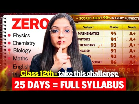 Zero to 95% in 25 DAYS | FINAL STRATEGY for Class 12 Board Exam 2026 | *SAVE YOUR YEAR*