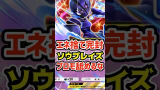 エネ捨て完封！ソウブレイズexプロモ舐めるな #ポケポケ #ポケカ #ポケモン