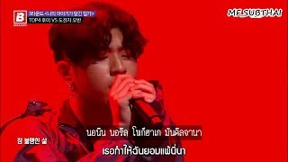 [THAISUB] OVAN(오반) - 불행(Miss Fortune) Feat. VINXEN(빈첸) @BREAKERS(브레이커스)