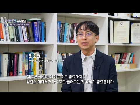 AI가 운전하는 시대, 대한민국 자율주행의 현재 썸네일